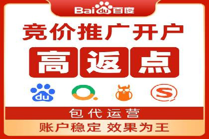 电商渠道开户返点案例分析